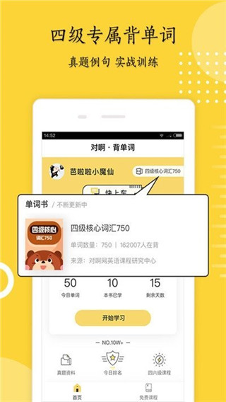 米考试考研英语截图1