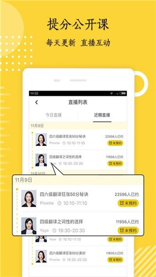 米考试考研英语截图2
