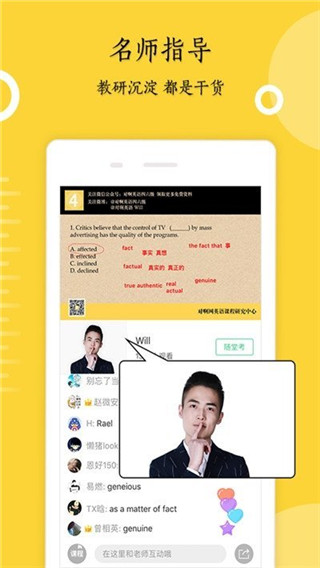 米考试考研英语截图3