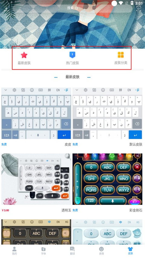 Nur输入法最新版本