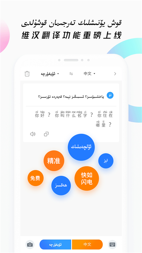 Nur输入法最新版本截图5