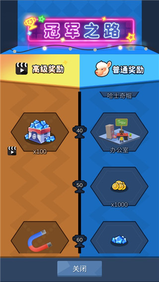 羊喷喷疯了游戏截图5
