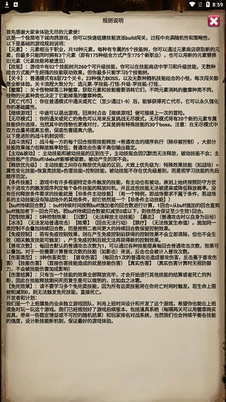元素组合界面