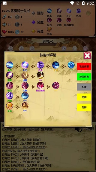 无尽的元素使官方版截图2