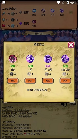 无尽的元素使官方版截图3