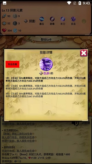 无尽的元素使官方版截图4