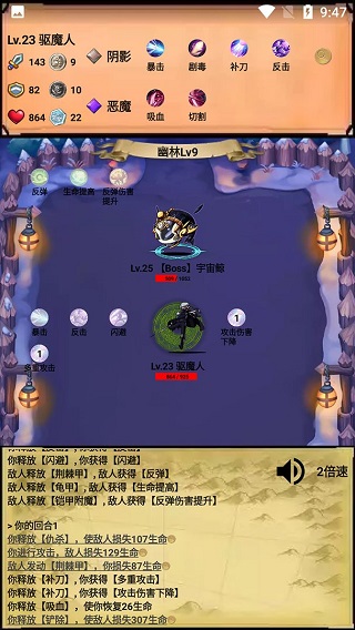 无尽的元素使官方版截图5