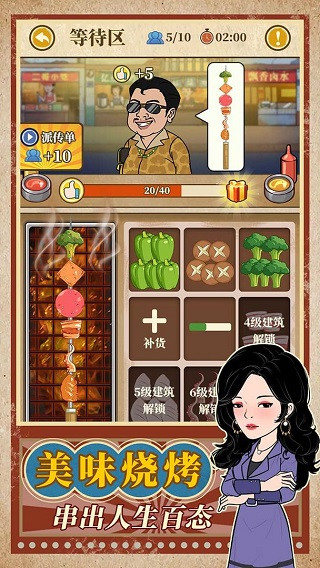 幸福美食街游戏最新版截图2