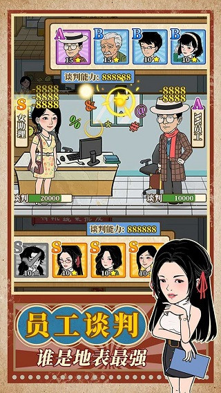 幸福美食街游戏最新版截图3
