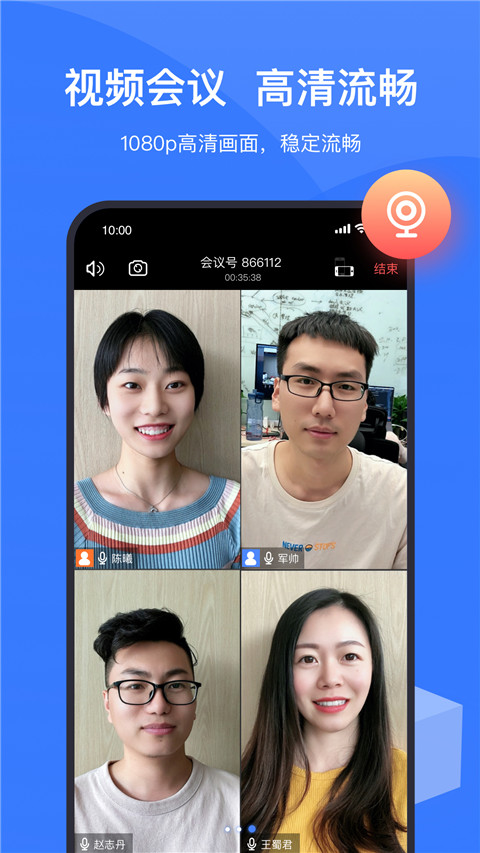 中视慧云视频会议官方版截图2