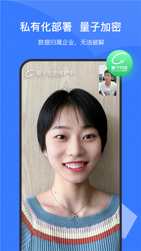 中视慧云视频会议官方版截图5