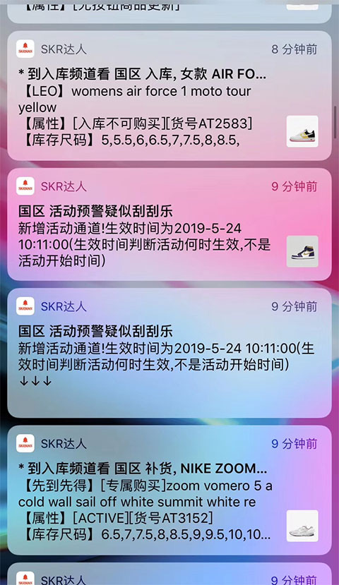 SKR达人app最新版截图3
