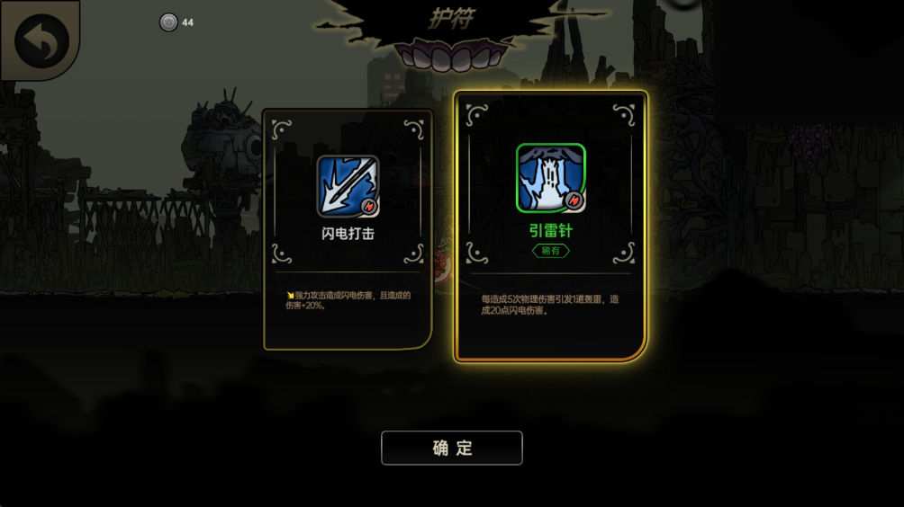 神鸭守卫手游