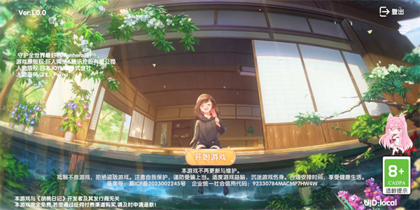 Menhera酱降临我身边官方版截图1