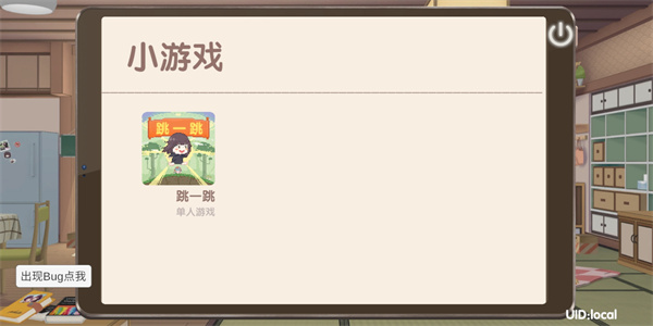 Menhera酱降临我身边官方版截图2
