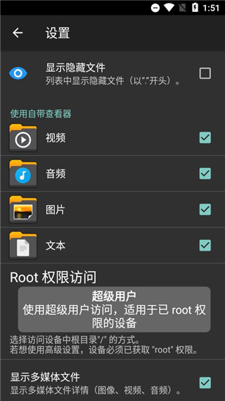 xplore文件管理器最新版截图3