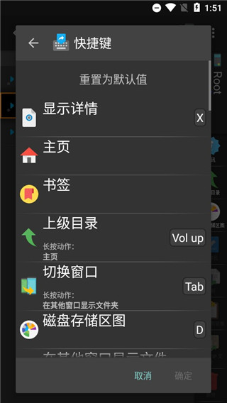 xplore文件管理器最新版截图4