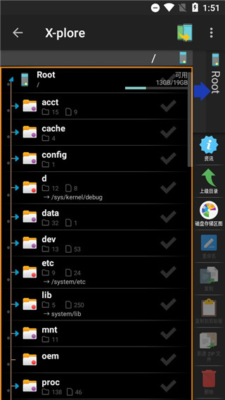xplore文件管理器最新版截图5