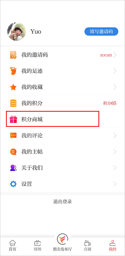 济南发布app