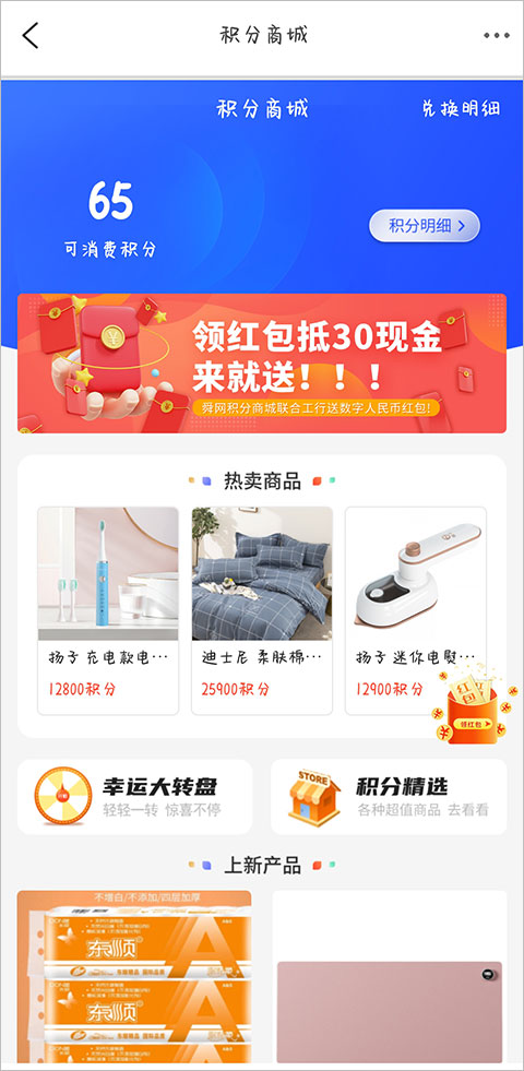 济南发布app