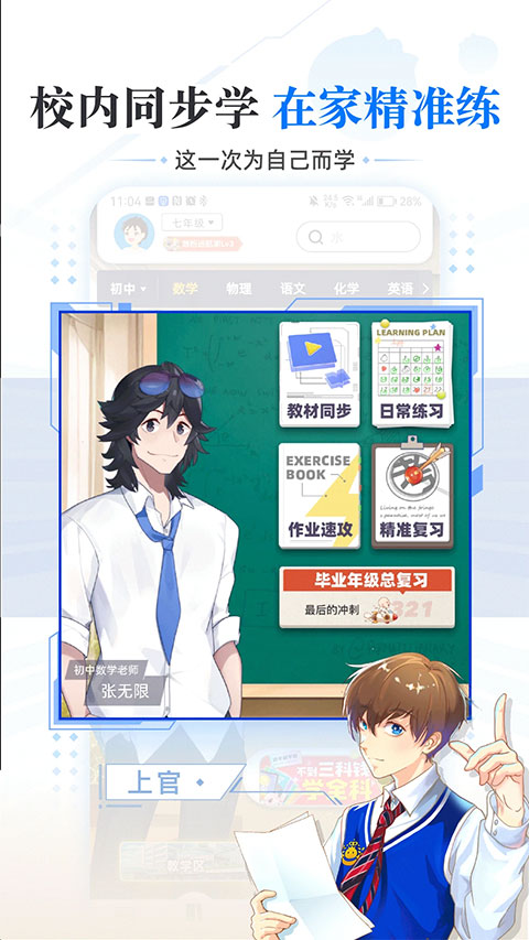 洋葱学院学生版APP截图1