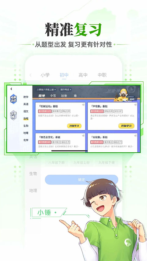 洋葱学院学生版APP截图3