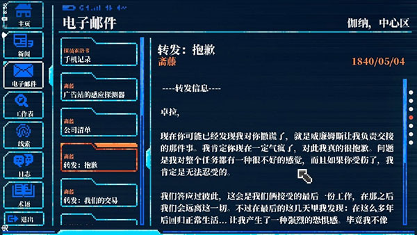 拉库纳Lacuna中文完整版截图4