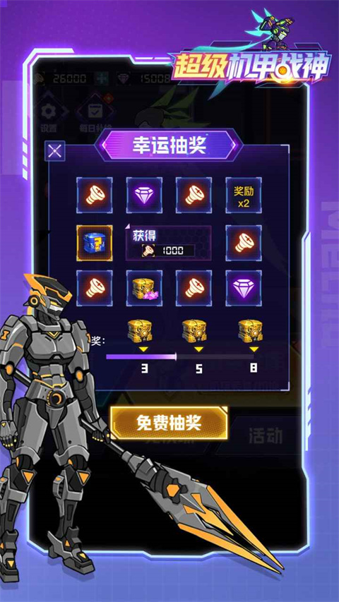 超级机甲战神最新版截图3