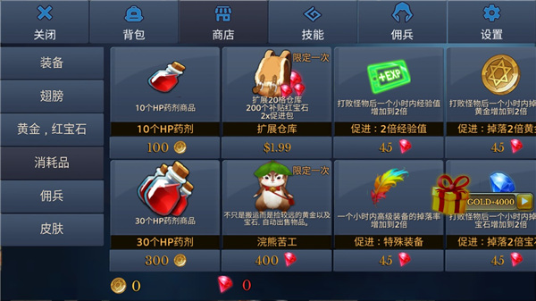 怪物地下城狩猎大师最新版截图5