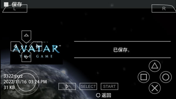 阿凡达手机版截图3
