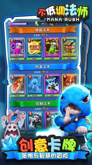不低调法师官方版截图2