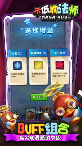 不低调法师官方版截图3