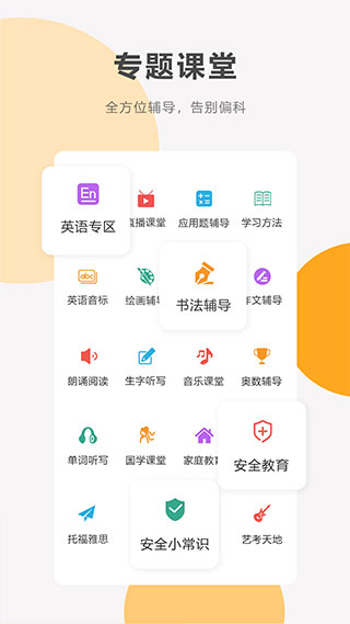 同桌100学习网App截图1