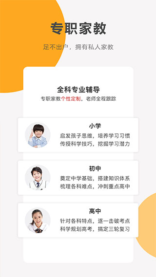 同桌100学习网App截图2