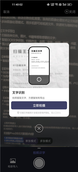 扫描Pro官方版