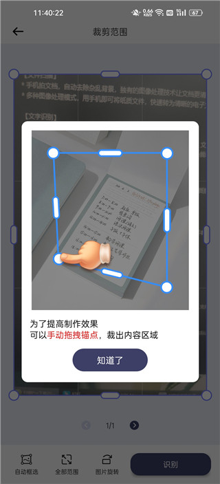 扫描Pro官方版
