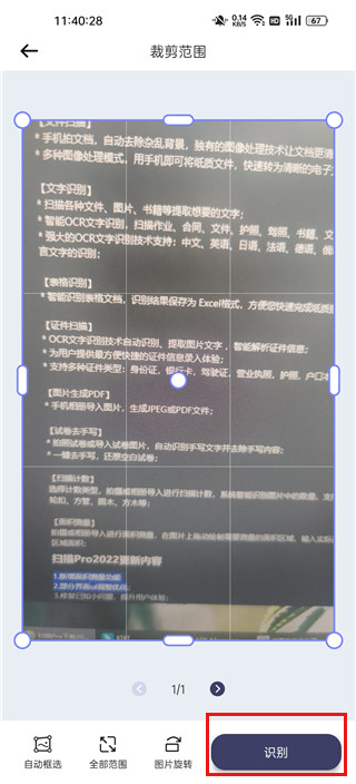 扫描Pro官方版