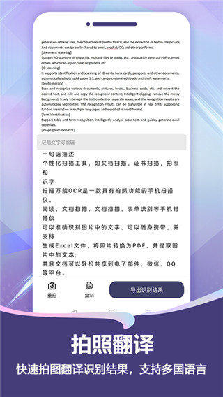 扫描Pro官方版截图1