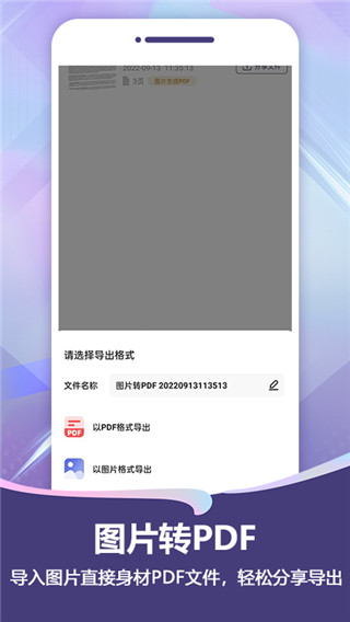 扫描Pro官方版截图4