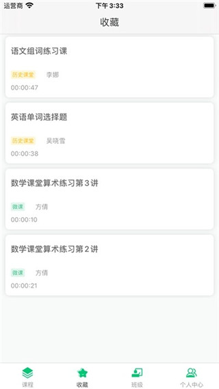 明心书院app截图2