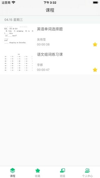明心书院app截图3