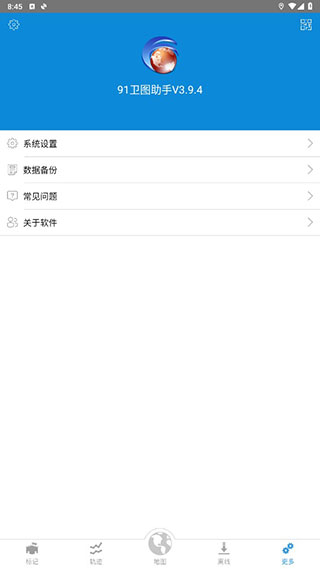 91卫图助手手机版官方版截图4