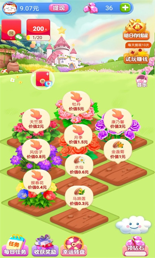 全民花园官方版截图3