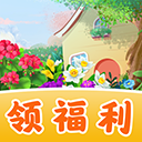 全民花园游戏-全民花园官方版下载 v1.6.7
