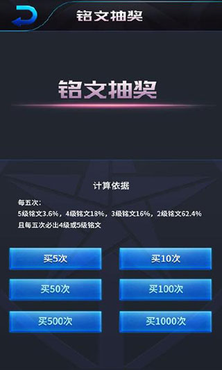 王者荣耀开箱模拟器最新版2025截图4