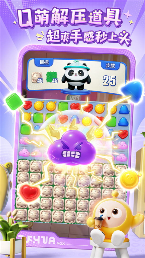 蛋仔滑滑官方正版截图1