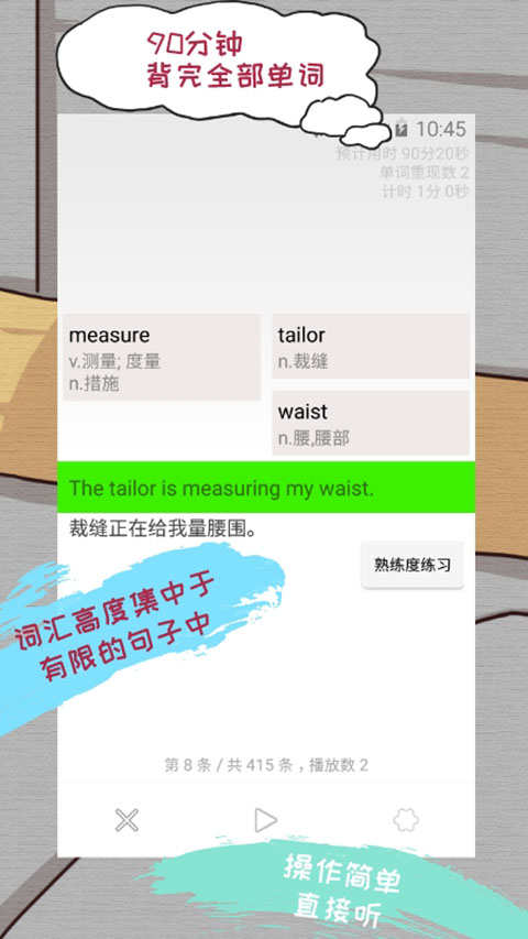 优点英语app截图1