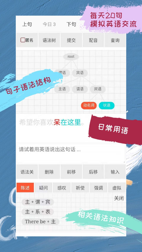 优点英语app截图2