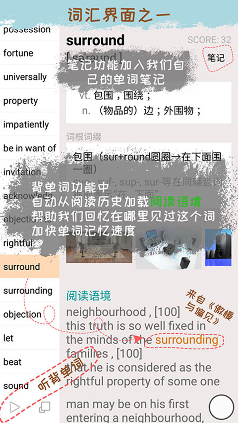 优点英语app截图3