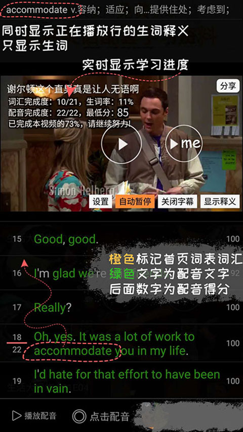 优点英语app截图4